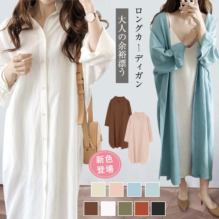 11 17までクーポン利用で50 Off シャツワンピ 白 黒 シャツ レディース 羽織り 長袖 ロングシャツ ロング ワンピース カーキ オレンジ カジュアル Ou C424 ワンピスター 通販 Yahoo ショッピング