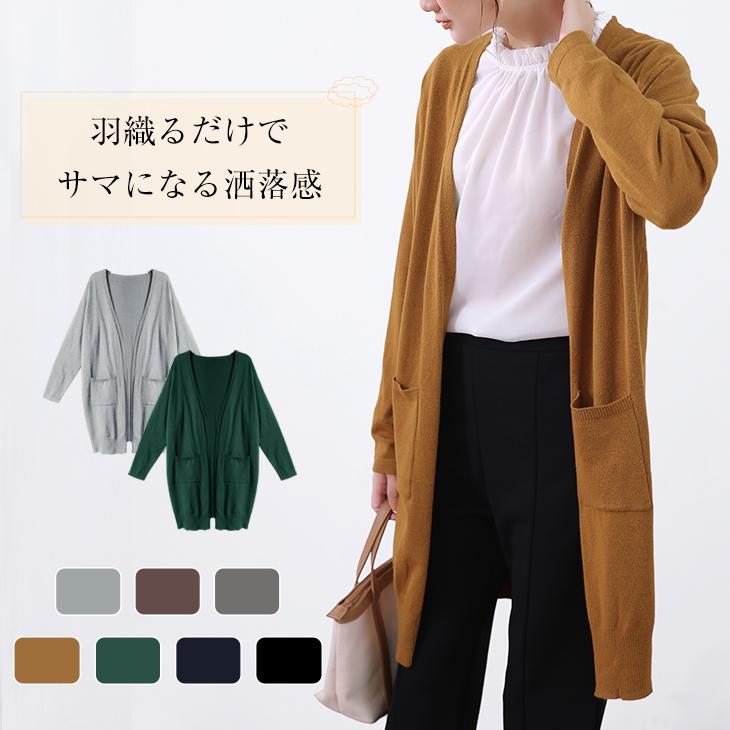 ニット カーディガン ロングカーディガン レディース 長袖 ロング ハイゲージニット セーター ｖネック ワンピスター To C349 ワンピスター 通販 Yahoo ショッピング