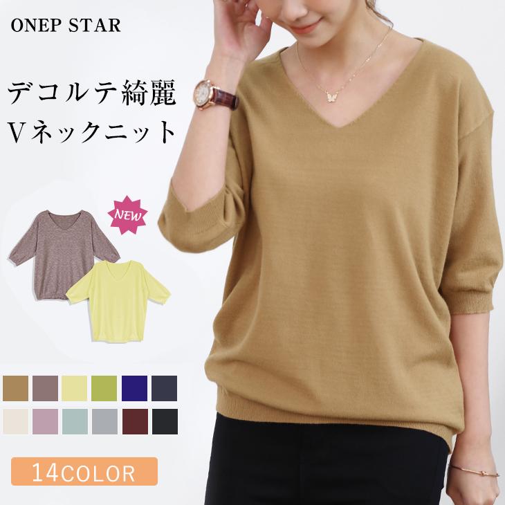 サマーニット レディース 半袖 Vネック トップス Tシャツ ニットソー 薄手 女性 女子 Olワンピスター 人気ブランド新作豊富