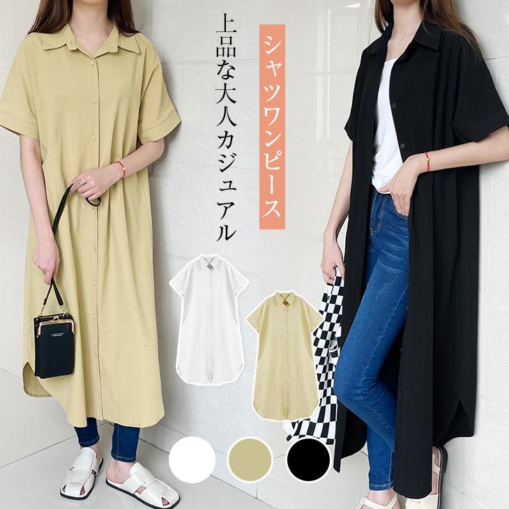 新作 シャツワンピース ワンピース ロングワンピース 半袖 春夏 レギュラーカラー ロング丈 無地 Wa L002 ワンピスター 通販 Yahoo ショッピング