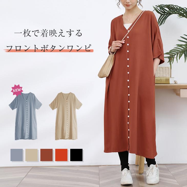 ワンピース ロング丈 半袖 ロングワンピース カットソー Vネック ボタン 体型カバー 40代 Wa L936 ワンピスター 通販 Yahoo ショッピング