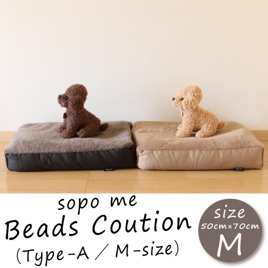 Ginger掲載商品 ペット用ビーズクッション Sopo Me タイプa Mサイズ ペットベッド 犬 猫 ビーズソファ Discoversvg Com