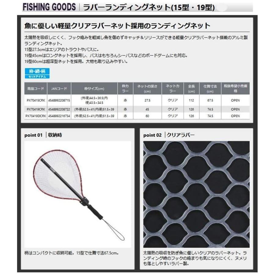 プロックス ランディングネット ラバーランディングネット Pxdcrk One S More 通販 Yahoo ショッピング