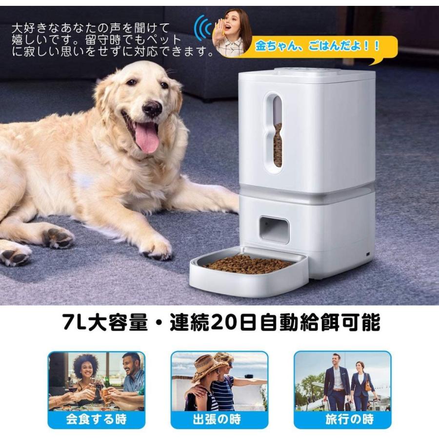 国内正規品】【限定】 V-Dank 自動給餌器 7L大容量 猫 犬 ペット 自動 