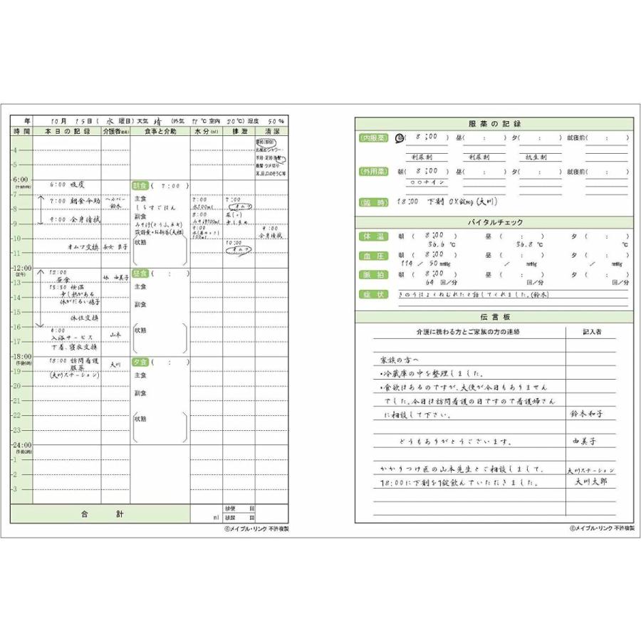 在宅介護 ほほえみ連絡ノート ３冊入り One S More 通販 Yahoo ショッピング