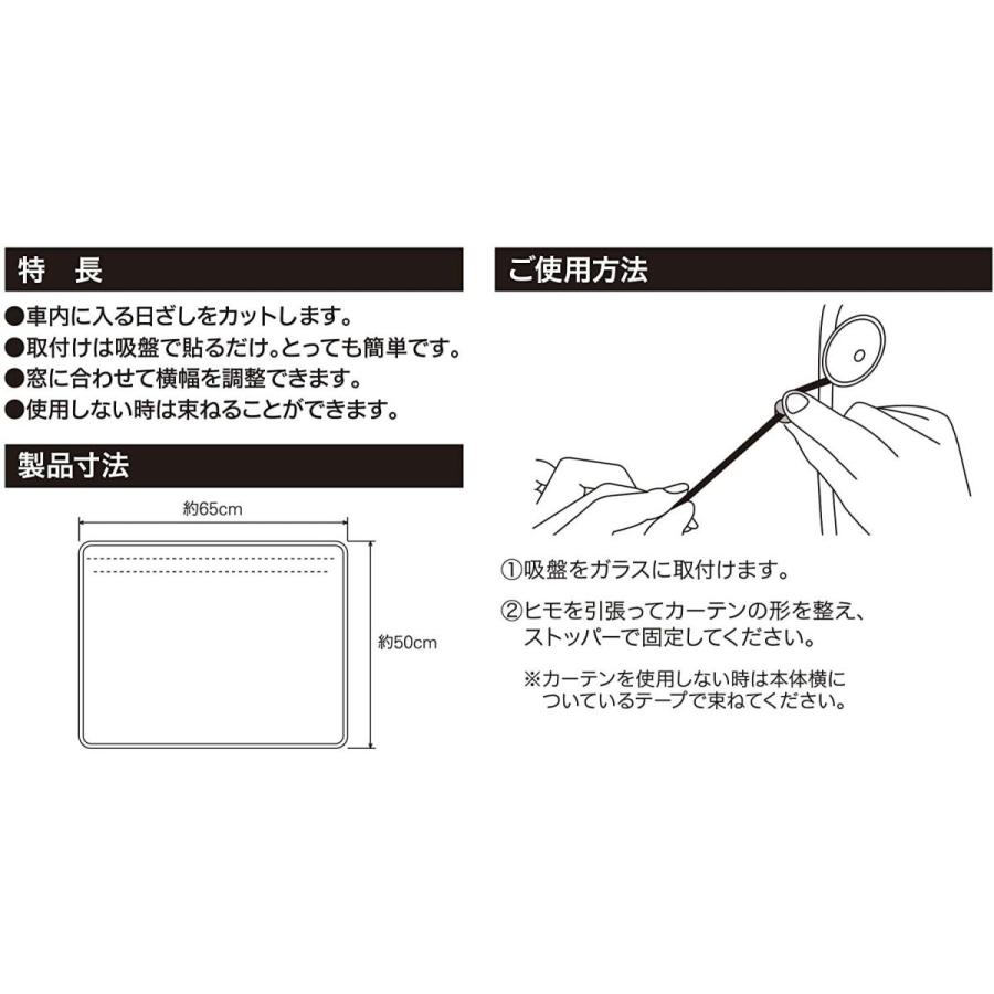 ボンフォーム 車用カーテン ミニオン ミニオンパターン 軽 普通車 カーテン1枚 65x50x0 2cm ホワイト 7287 76w One S More 通販 Yahoo ショッピング
