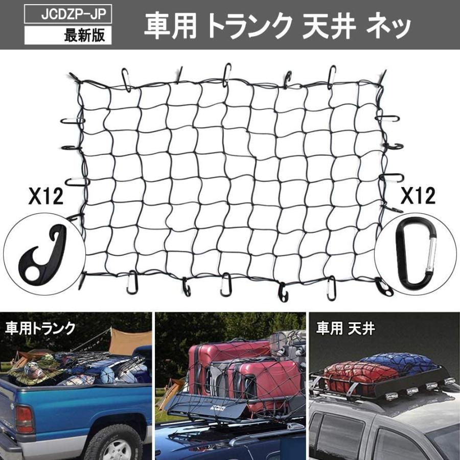 カーゴネット 車用 トランクネット 荷物ネット カーゴネット 天井ネット 車用 トランク ネット Dリング 2wayフック付 荷物落下防止 One S More 通販 Yahoo ショッピング