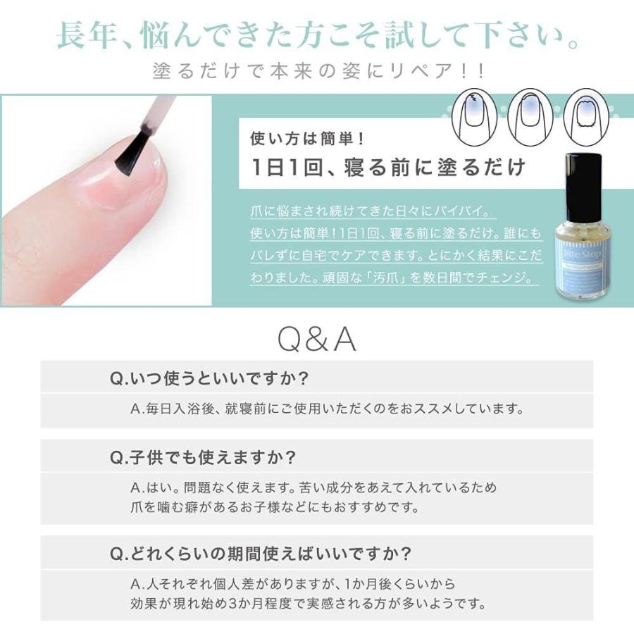 爪美容液 バイトストップ 10ml ネイルリペアセラム 爪の保護 爪噛み防止 One S More 通販 Yahoo ショッピング