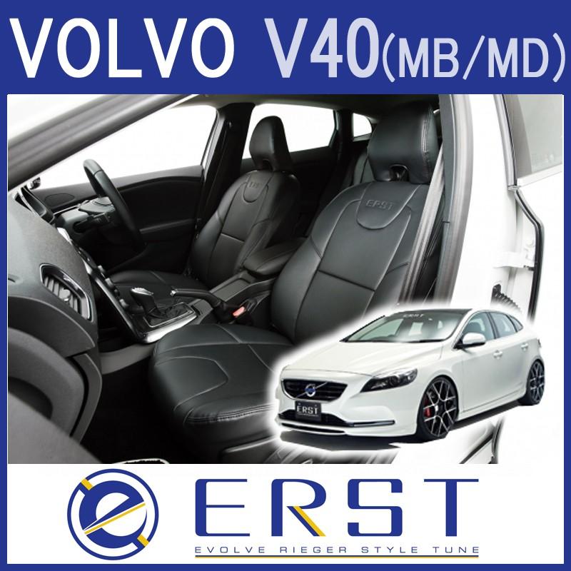 VOLVO ボルボ V40 (MB) 2013〜 シートカバー(リヤ肘掛け無し