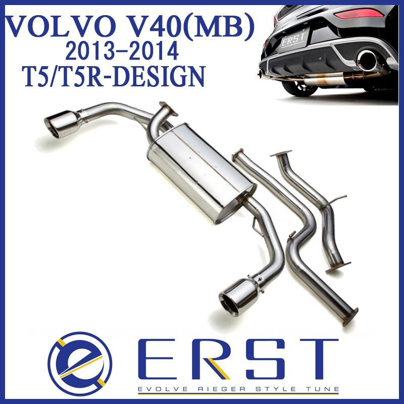 VOLVO ボルボ V40 ERST エアスト 左右2本出し マフラー リアピース 