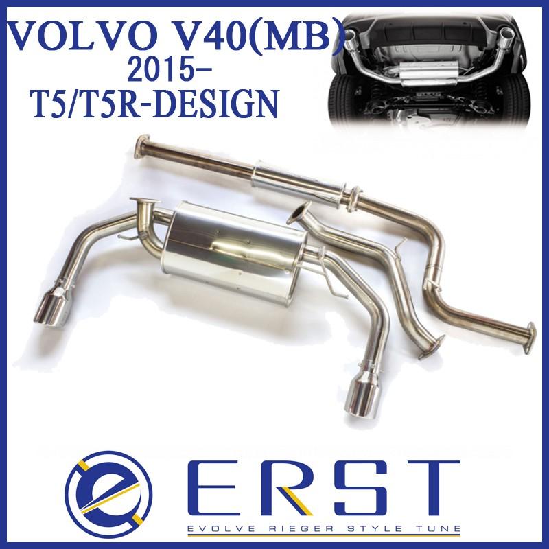 【数日限定値下げ】VOLVO ボルボV40 ERST エアスト 2本出しマフラー 数日限定値下げ】VOLVO ボルボV40 ERST エアスト 2本出しマフラー