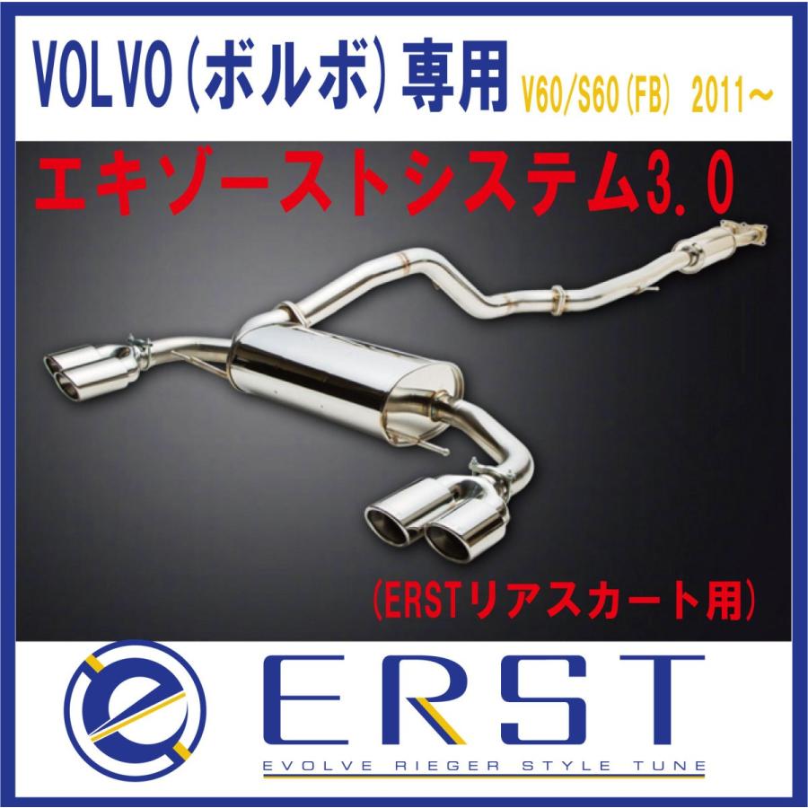 VOLVO ボルボ V60 / S60 (FB) T6/T6R-DESIGN 2011〜2015 エキゾーストシステム3.0 車検対応 ERSTリアスカート用マフラーカッター付き ERST(エアスト) :111063965:ONE S ONLINE SHOP ヤフー店 - 通販 - Yahoo!ショッピング VOLVO ボルボ V60 / S60 (FB) T6/T6R-DESIGN 2011〜2015 エキゾーストシステム3.0 車検対応 ERSTリアスカート用マフラーカッター付き ERST(エアスト) :111063965:ONE S ONLINE SHOP ヤフー店 - 通販 - Yahoo!ショッピング