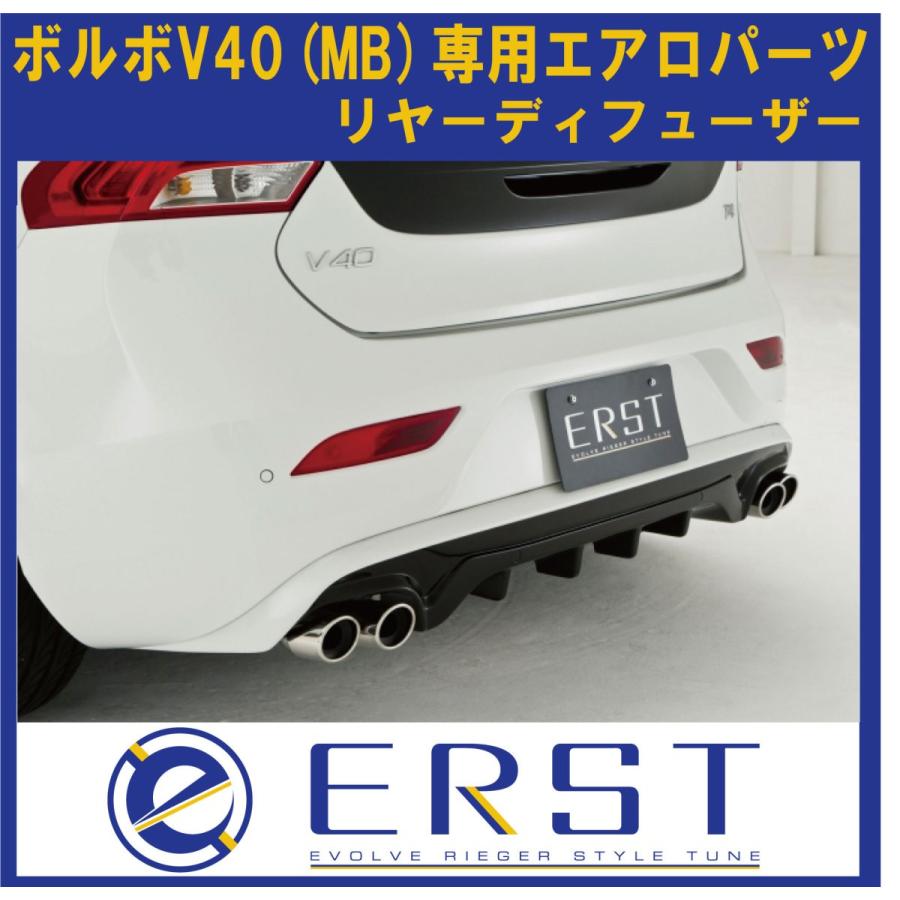 VOLVO ボルボ V40(MB) 2013年〜 エアロ パーツ リヤーディフューザー 