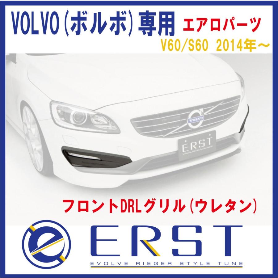 VOLVO ボルボ V60 / S60 2014年〜 エアロ パーツ フロントDRLグリル