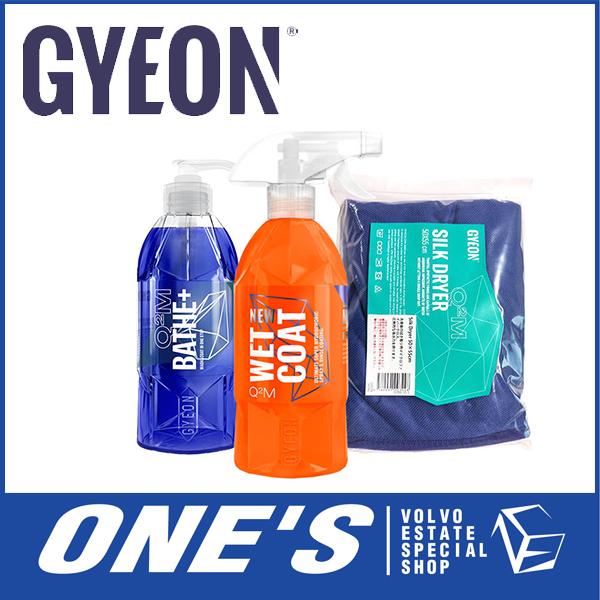 ジーオン カーケアセット Dキット (GYEON D-Kit) スターターキット