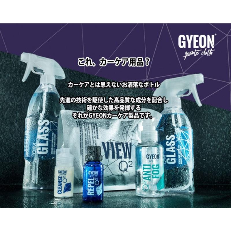 ジーオン カーケアセット Dキット (GYEON D-Kit) スターターキット 洗車セット ワックスinシャンプー 撥水コート剤 ふき取りウエス Q2S-D｜ones-onlineshop｜08