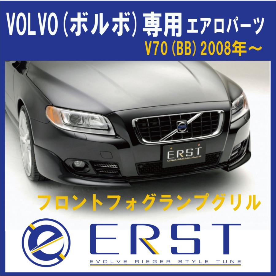 ボルボ（VOLVO） ☆10月11日限定3％OFFクーポン配布中☆ ERST(エアスト