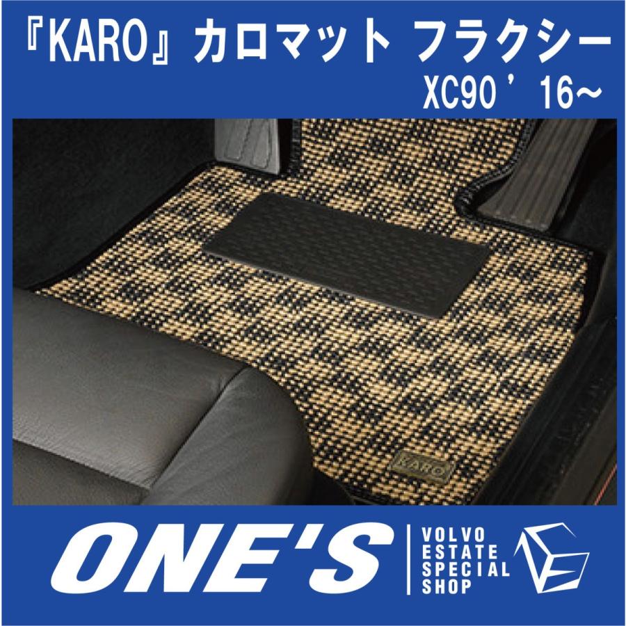 4/1限定☆3%OFFクーポン配布中☆ KARO フロアマット カロマット 