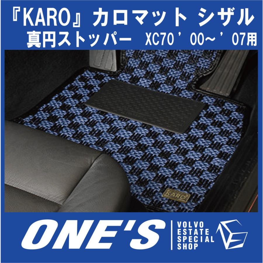 ☆9月20日限定ポイント3倍☆ KARO フロアマット カロマット シザル