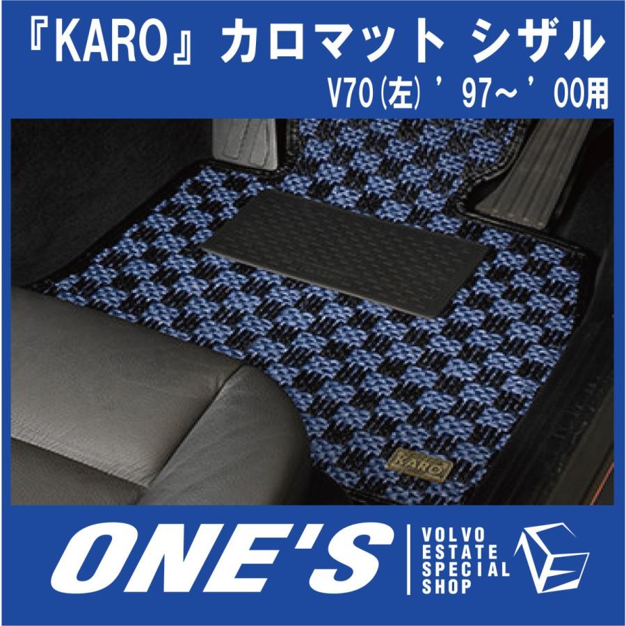 3/1限定3％OFFクーポン配布】KARO フロアマット カロマット シザル