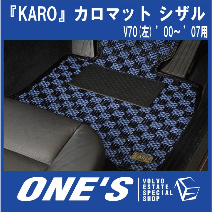 ☆5月10日限定ポイント3倍☆ KARO フロアマット カロマット シザル 
