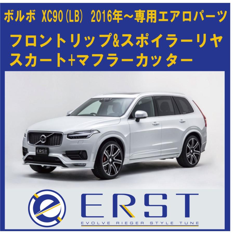 ボルボ（VOLVO） ☆7月12日限定ポイント3倍☆ XC90(LB) 2016年