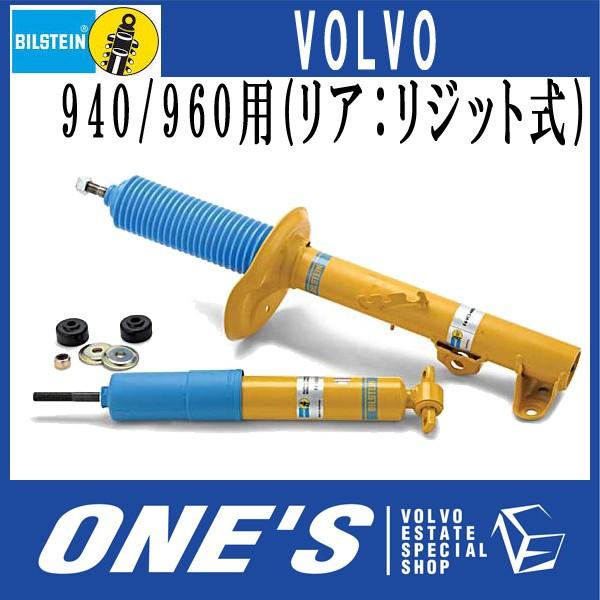 BILSTEIN（ビルシュタイン） ☆10月11日限定3％OFFクーポン配布中☆ B6