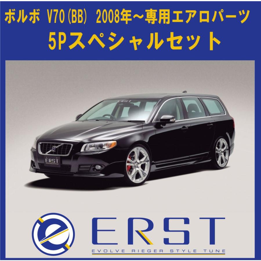 ボルボ V70(BB)