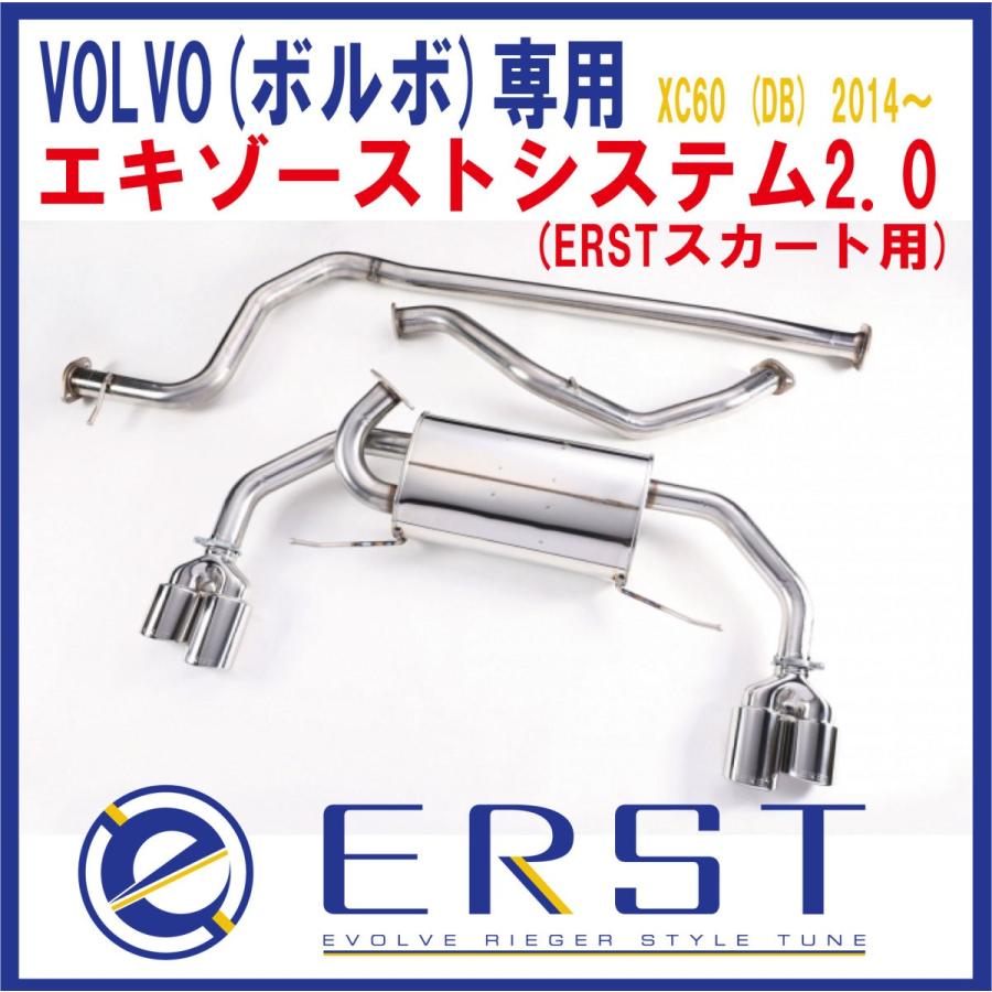 VOLVO ボルボ XC60 (DB) T5/T5R-DESIGN 2014〜2016 エキゾースト
