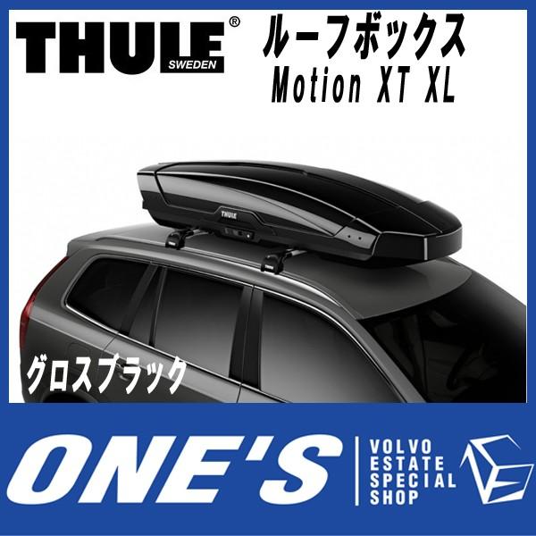 スーリー Thule ルーフボックス 型番 6298 1 ならショッピング ランキングや口コミも豊富なネット通販 更にお得なpaypay残高も スマホアプリも充実で毎日どこからでも気になる商品をその場でお求めいただけます 車 バイク 自転車 Motion Xt Xt Xl グロス