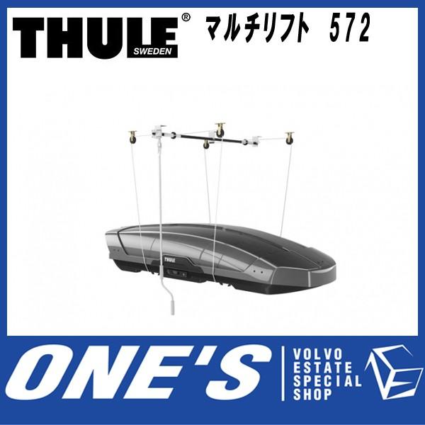 スーリー　(THULE) マルチリフト 572