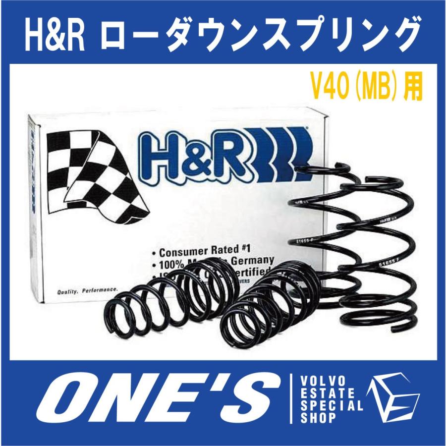 7月25日限定ポイント3倍 H&R ボルボ(VOLVO)V40(MB)用 ローダウン