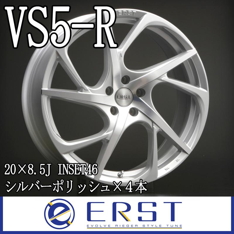 ERST WHEEL VS5-R 20×8.5(46) ホイール 4本セット シルバーポリッシュ ボルボ(VOLVO) V40/V40CC/S60/V60/V60CC/V70/XC40/XC60/XC90/S90/V90/V90CC｜ones-onlineshop