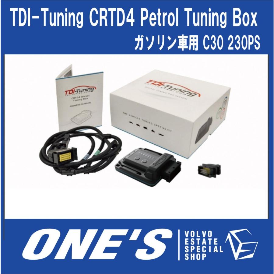 ボルボ (VOLVO) C30 230PS TDI-Tuning CRTD4 Petrol Tuning Box ガソリン車用｜ones-onlineshop