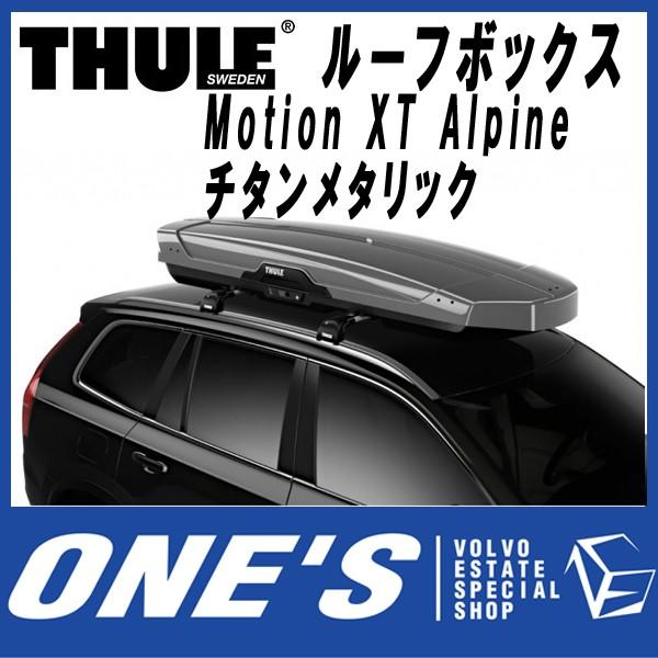 安心発送 のshop チタンメタリック Thule One Alpine ルーフボックス ルーフボックス Alpine S Online スーリー Thule Xt ヤフー店 Motion ルーフボックス