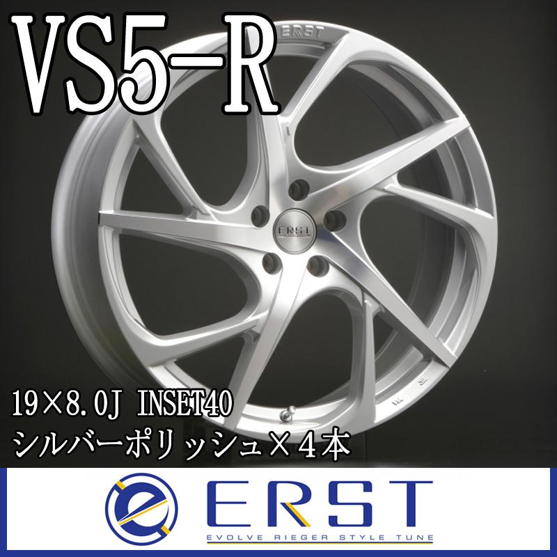 ERST WHEEL VS5-R 19×8.0(40) ホイール 4本セット シルバーポリッシュ ボルボ(VOLVO) V40/V40CC/S60/V60/V60CC/V70/V70R/XC90/S90/V90｜ones-onlineshop