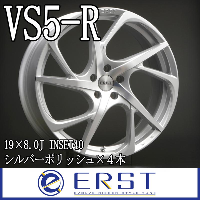 ERST WHEEL VS5-R 19×8.0(40) ホイール 4本セット シルバーポリッシュ