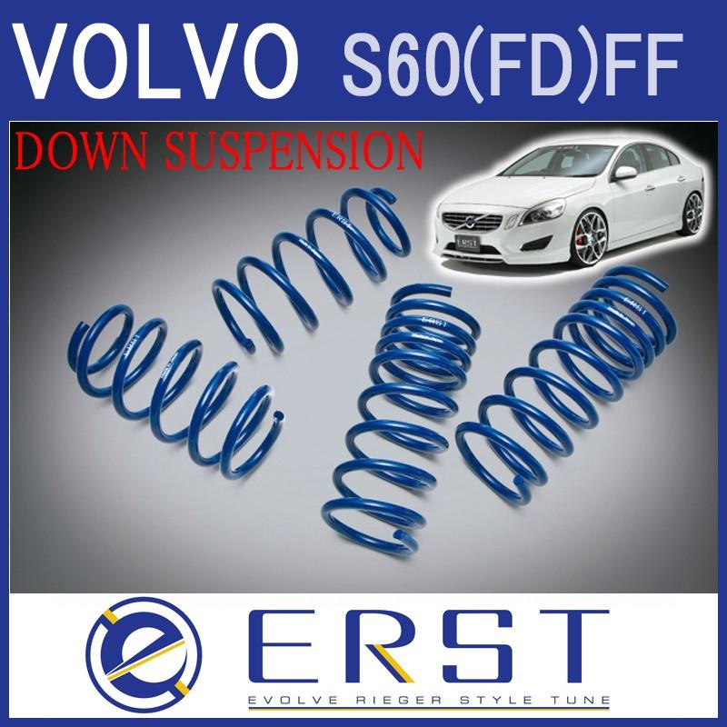 ERST(エアスト) VOLVO ボルボ S60(FD) 2011〜 D４ スプリング・ダウン