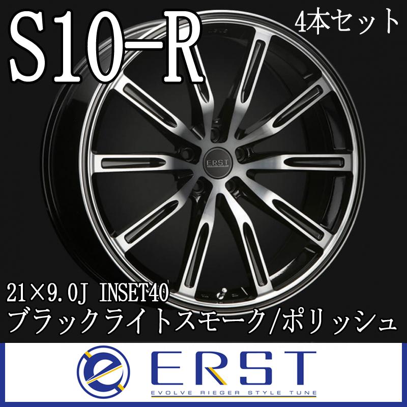ERST ホイール S10-R 21×9.0J (40) ブラックライトスモーク/ポリッシュ 
