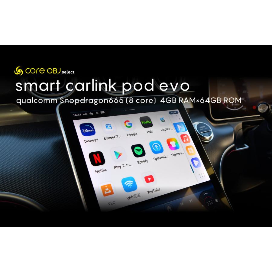 core OBJ select smart carlink pod evo 新型XC40・V・S60・XC60・XC90 