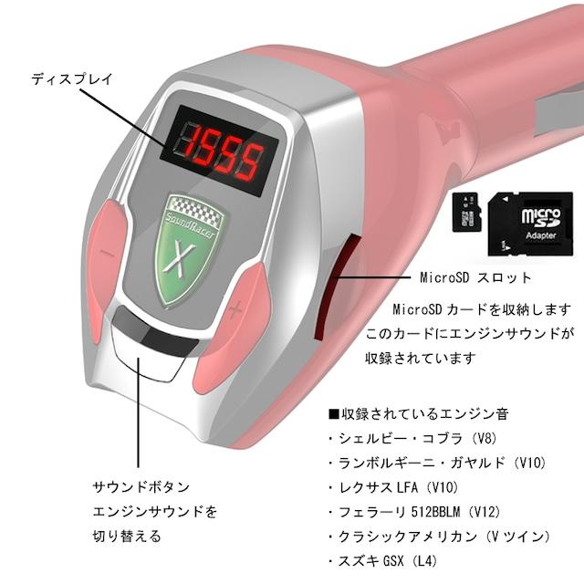 SoundRacer X (サウンドレーサーX) / 7種のエンジンサウンド USB出力ポート付 : 235476125 : ONE S ONLINE SHOP ヤフー店 - 通販 - Yahoo!ショッピング SoundRacer X (サウンドレーサーX) / 7種のエンジンサウンド USB出力ポート付 : 235476125 : ONE S ONLINE SHOP ヤフー店 - 通販 - Yahoo!ショッピング