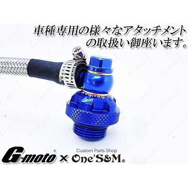 アウトレット G-moto×One'S&M コラボ！ ブリーザーシステム ブリーザー