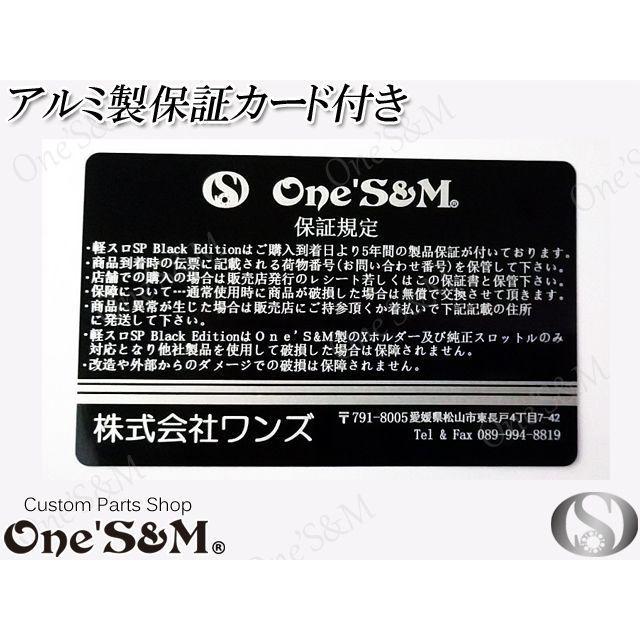 ５年保証 高品質 アルミ製 軽スロSP ブラックエディション ショートVer.｜ones-parts-shop｜07