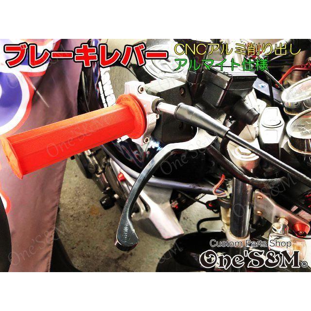 ゆホンダ車汎用 最高級 アルミ削り出し CNC ビレット ブレーキレバー