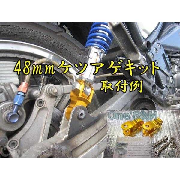 ゆ48mm リアサスペンション ケツアゲキット アウトレット特価 ゆ48mm リアサスペンション ケツアゲキット アウトレット特価