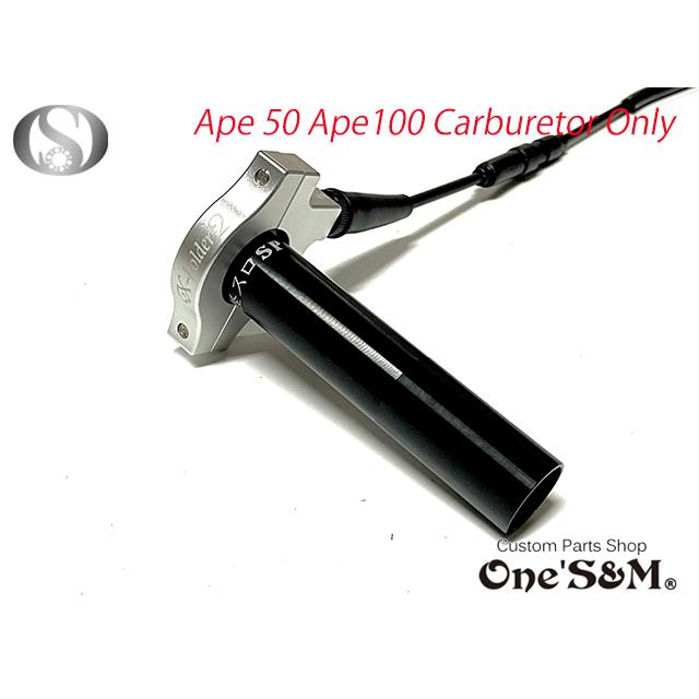 エイプ50 エイプ100 キャブ車用 ワンズ製 オリジナル ワンズのバリュー