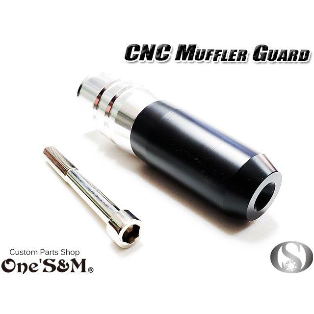 Nページ CNC アルミ製 マフラーガード マフラースライダー 汎用タイプ