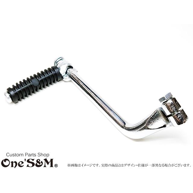 社外マフラー用 キックペダル クロームメッキ モンキー系 横型エンジン
