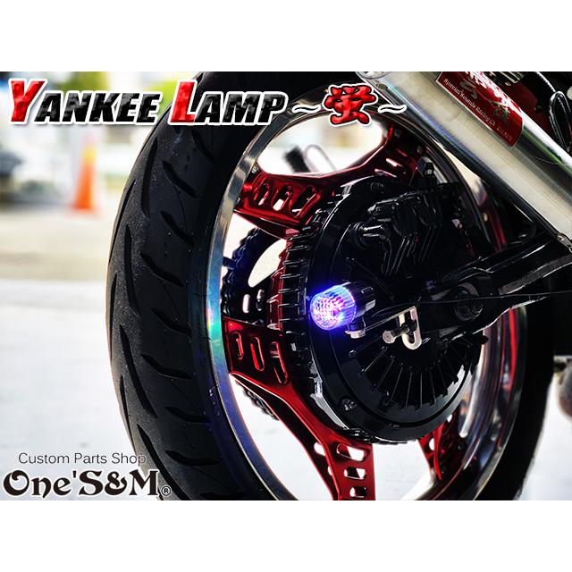 蛍 蛍ランプ ヤンキーランプ 『蛍』 ホタルランプ 暴走ランプ