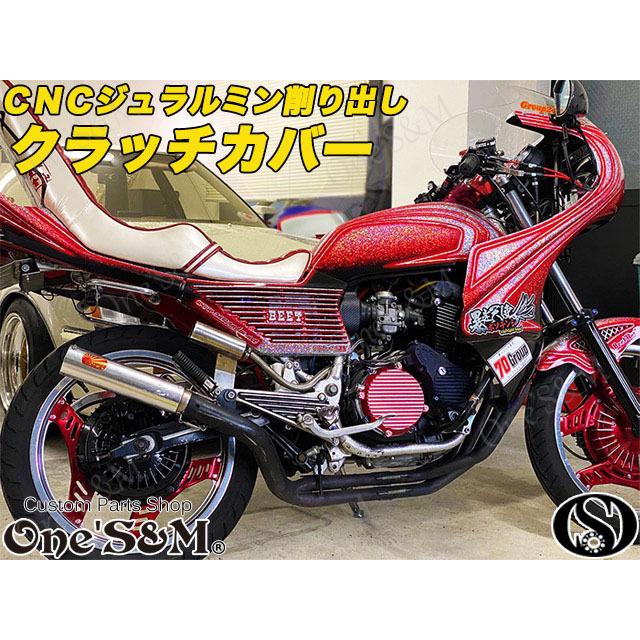 初回限定特価！ 最高級 ジュラルミン CNC クラッチカバー CBX400F CBR400F CBX550F 用